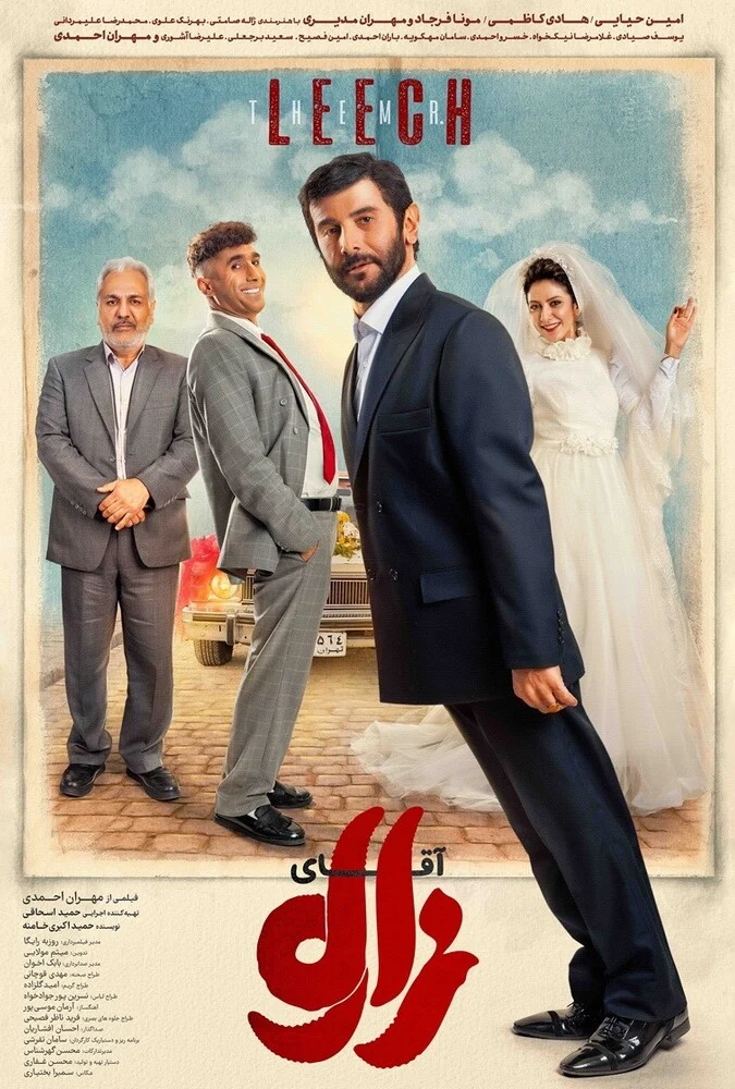 دانلود فیلم آقای زالو 2025