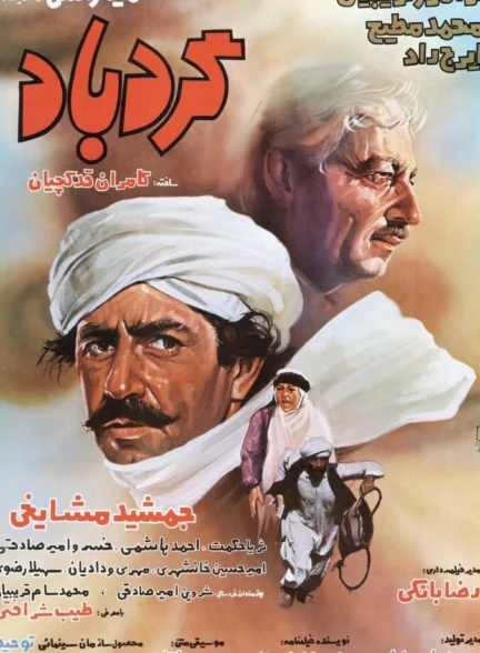 دانلود فیلم گردباد