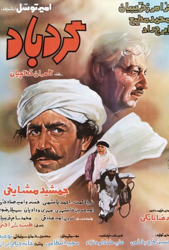دانلود فیلم گردباد 1985