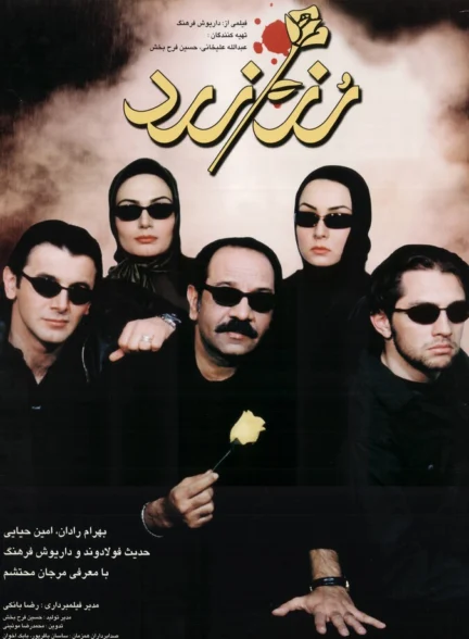 دانلود فیلم رز زرد