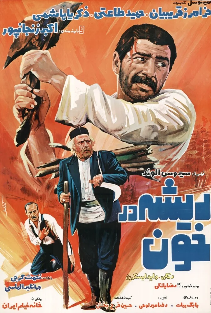 دانلود فیلم ریشه در خون 1985