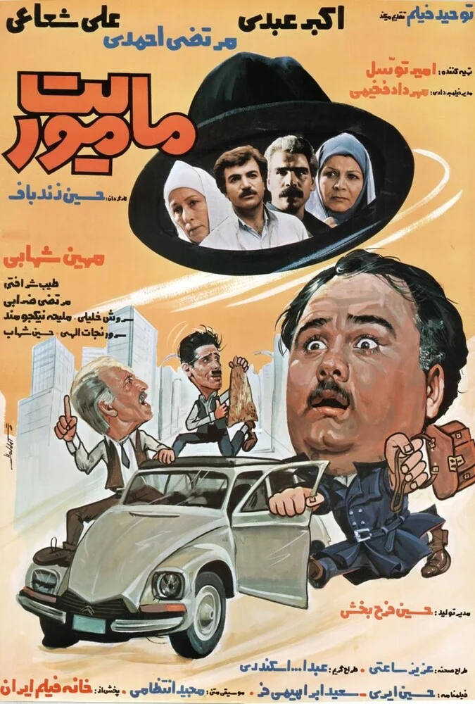 دانلود فیلم ماموریت