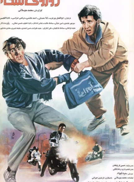 دانلود فیلم دو روی سکه
