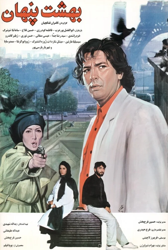 دانلود فیلم بهشت پنهان